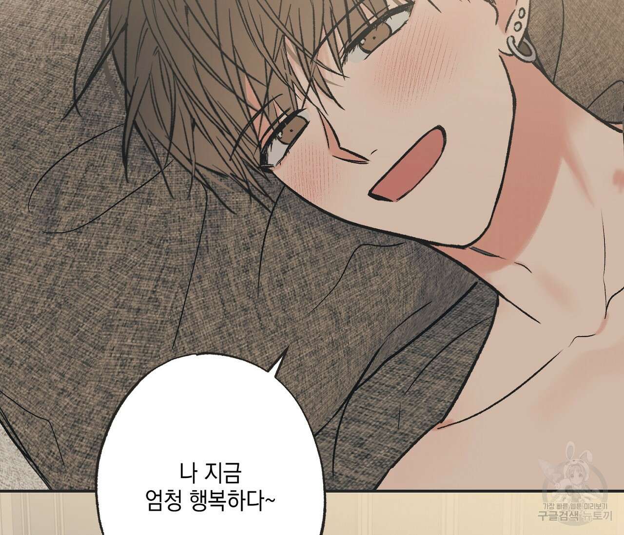 별과 별 사이 외전 13화 107