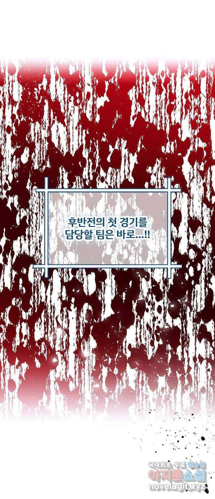 낙원의 이론 88화 1