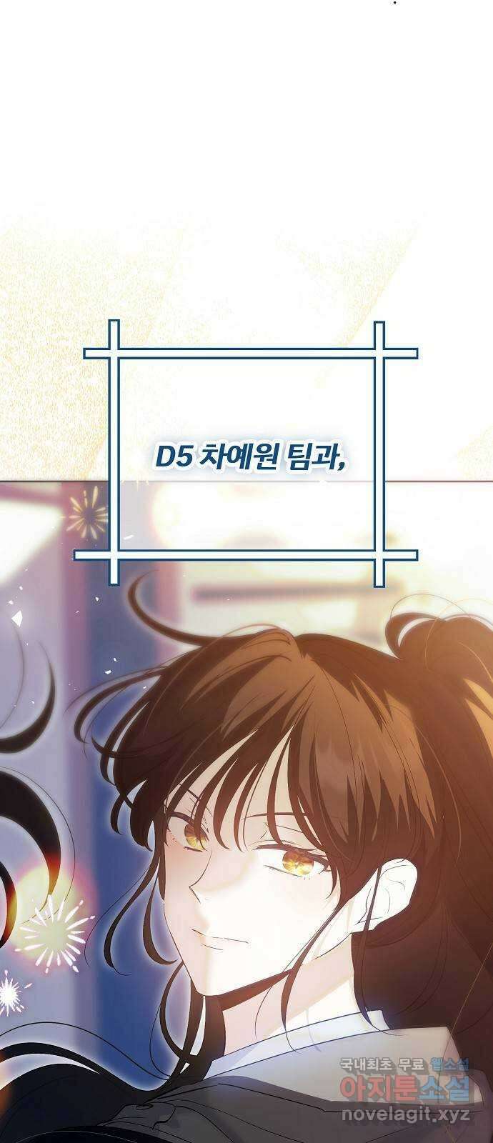 낙원의 이론 88화 2