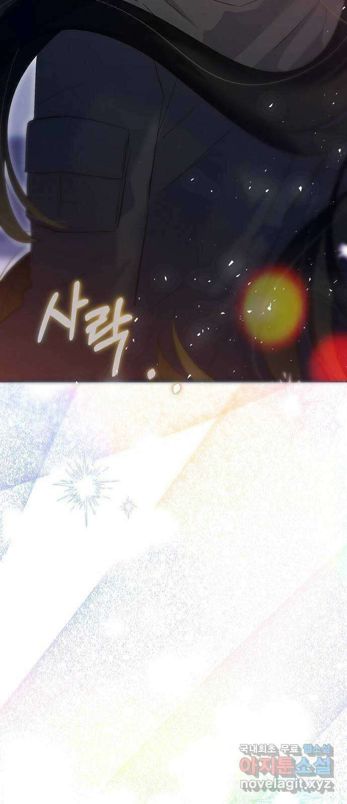 낙원의 이론 88화 3