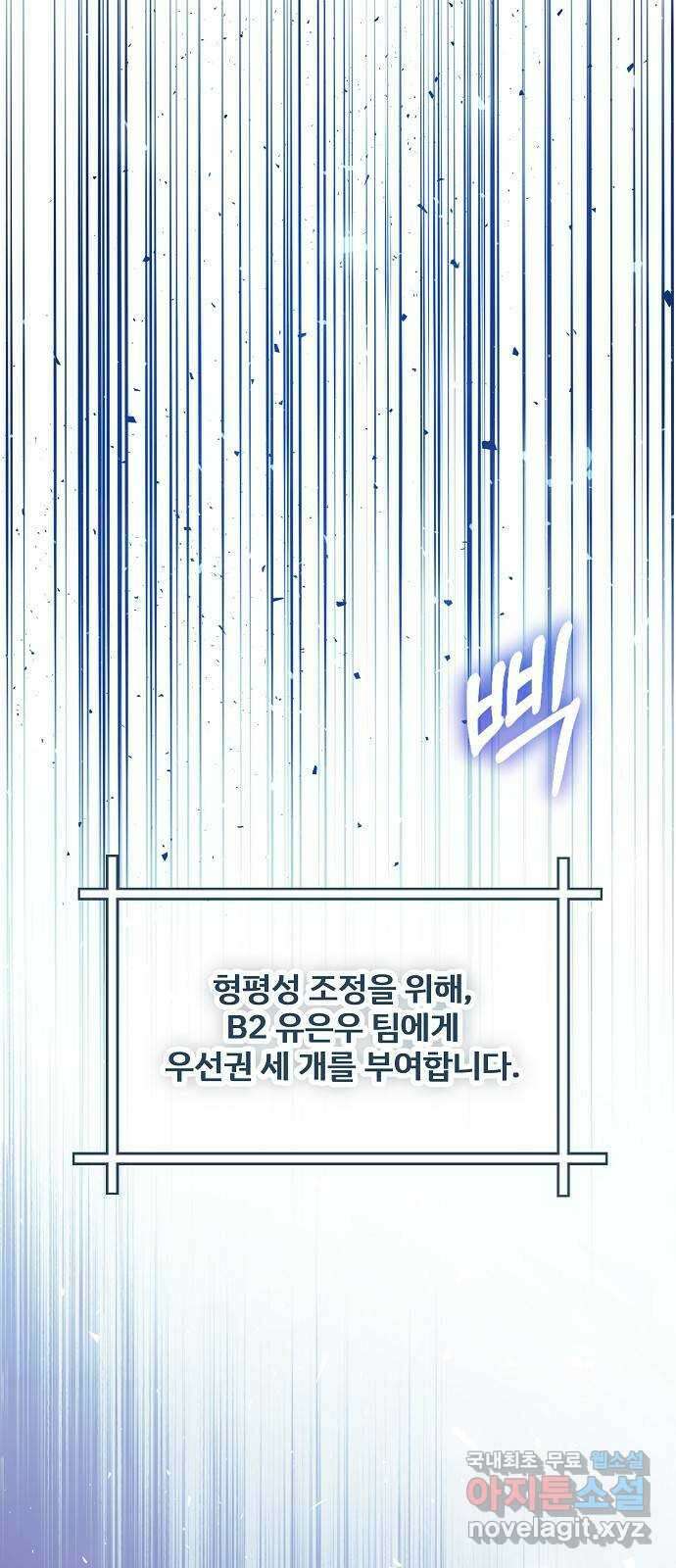 낙원의 이론 88화 7