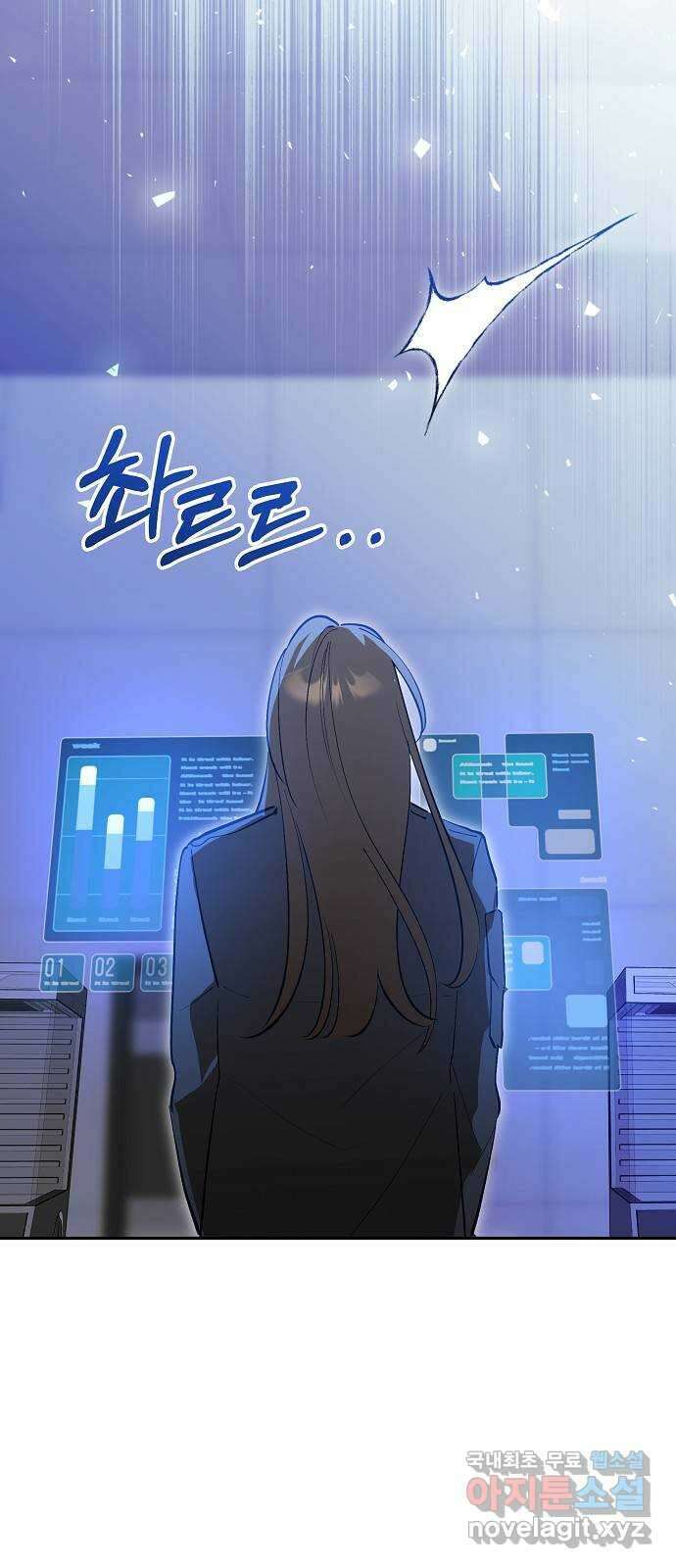 낙원의 이론 88화 8