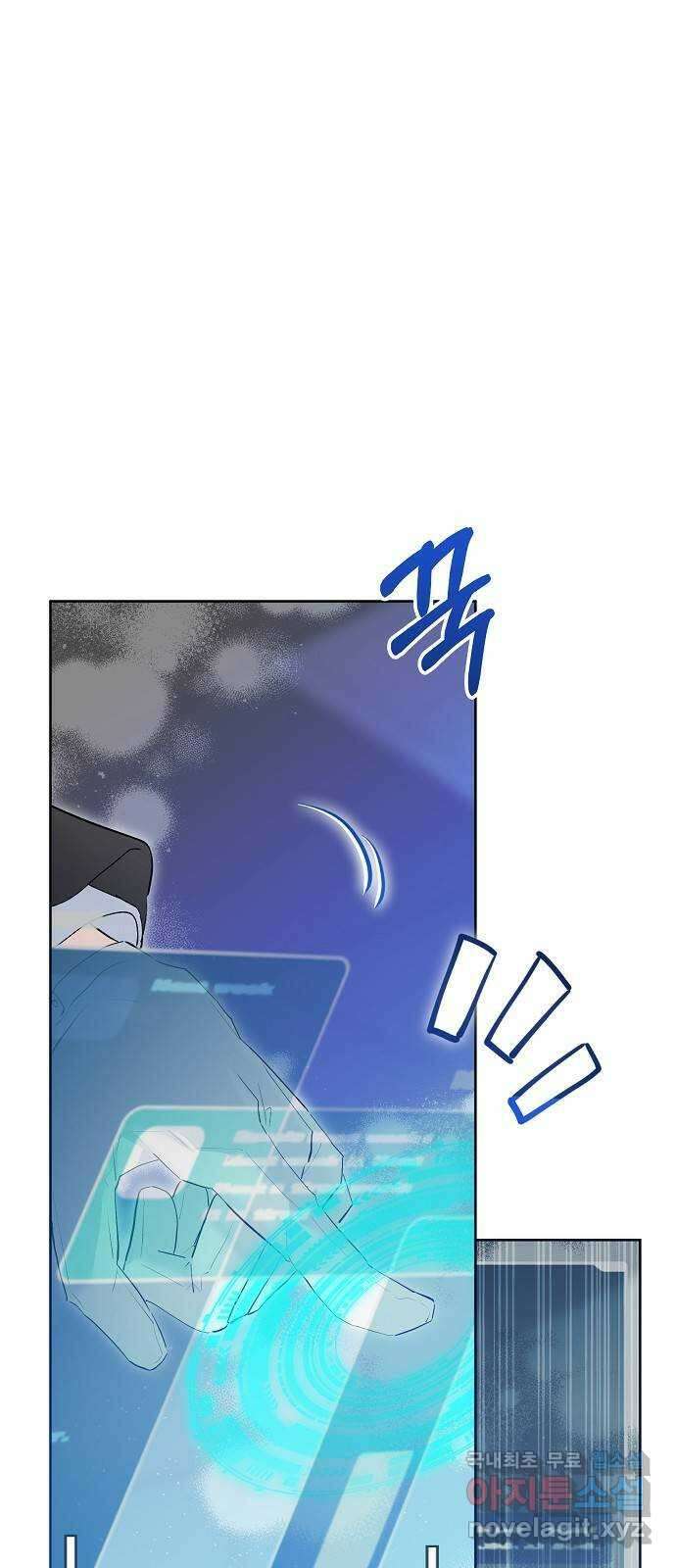 낙원의 이론 88화 9