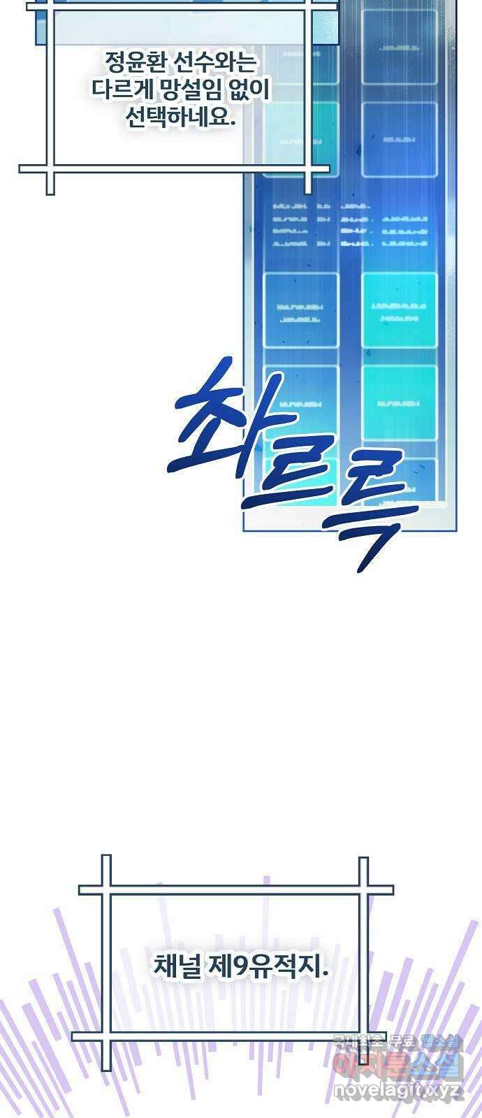 낙원의 이론 88화 10