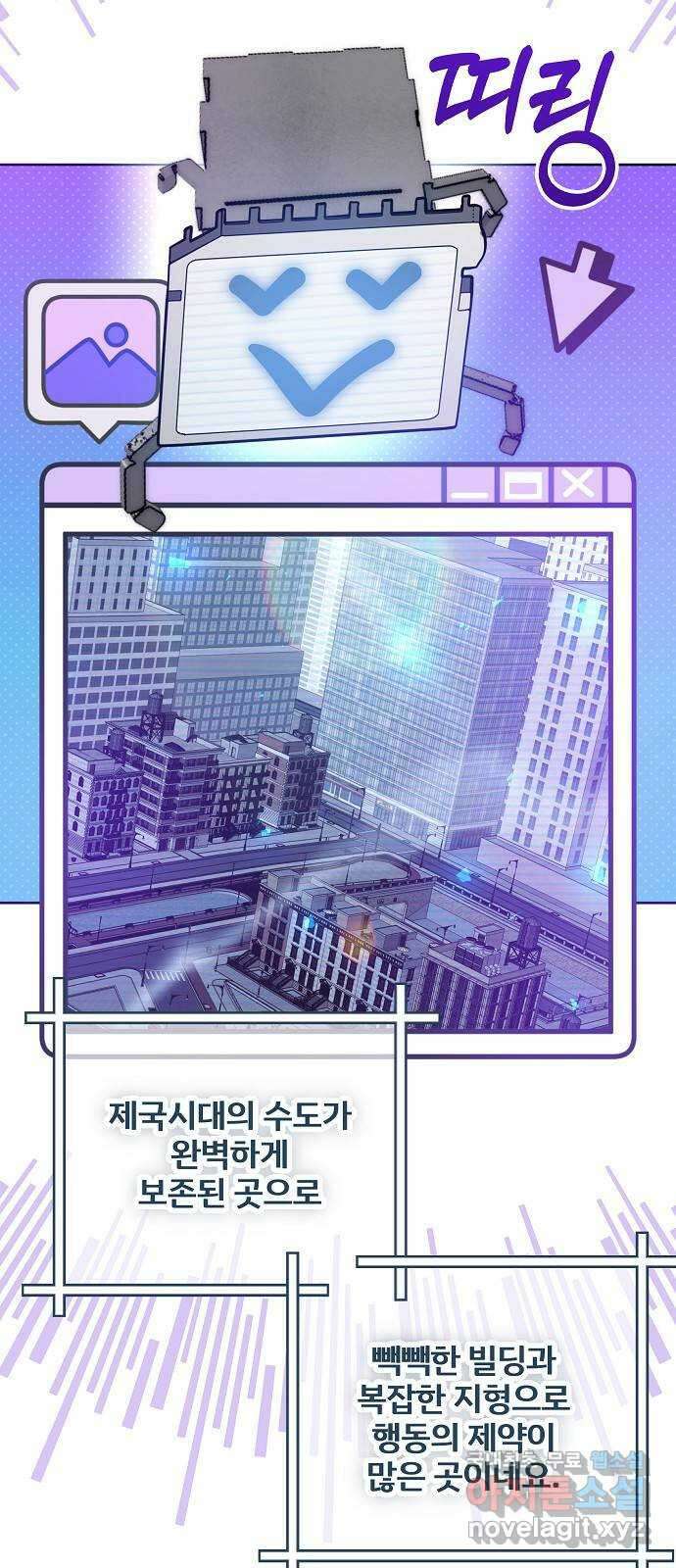 낙원의 이론 88화 11