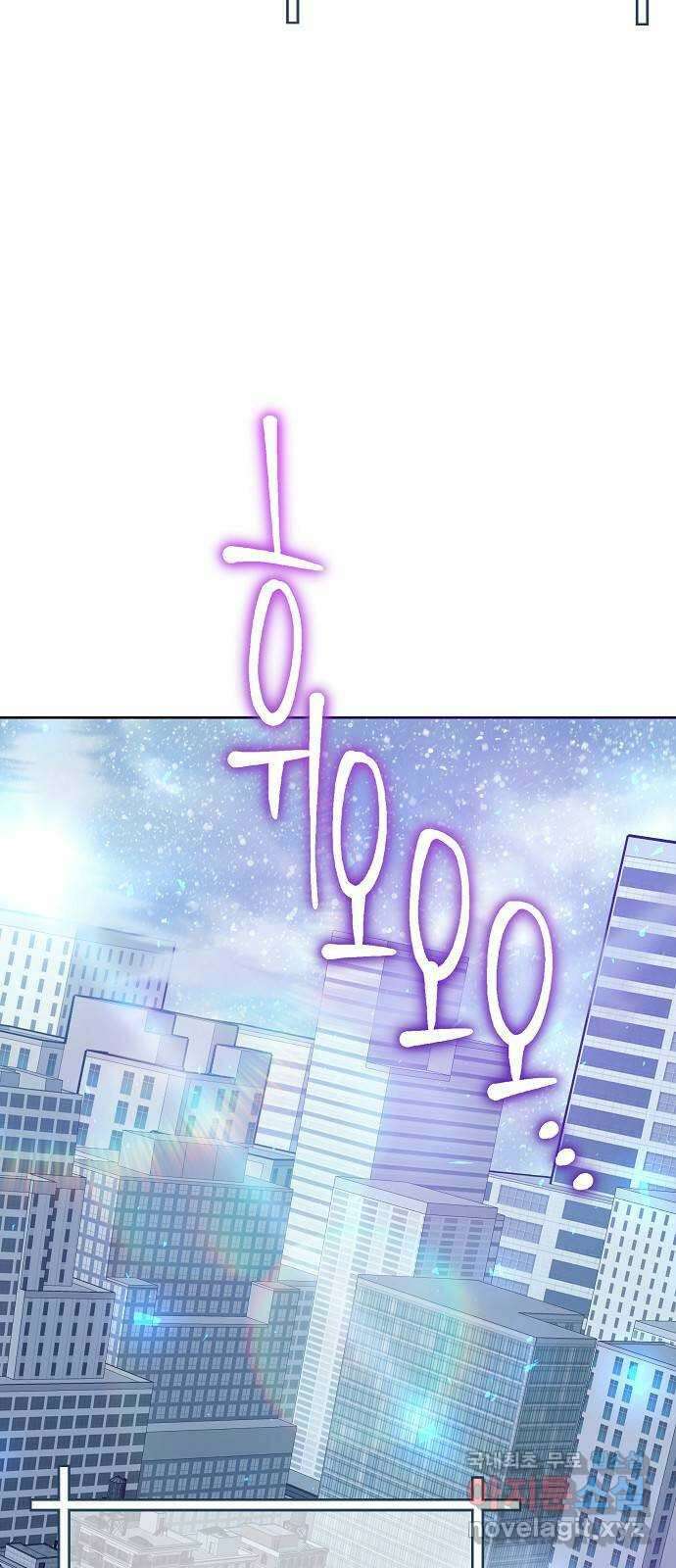 낙원의 이론 88화 12