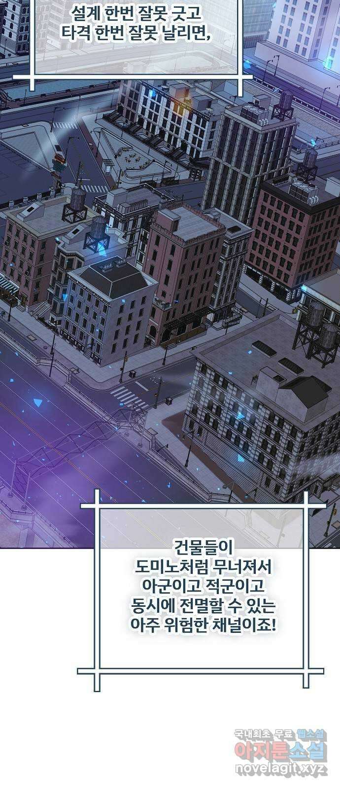 낙원의 이론 88화 13