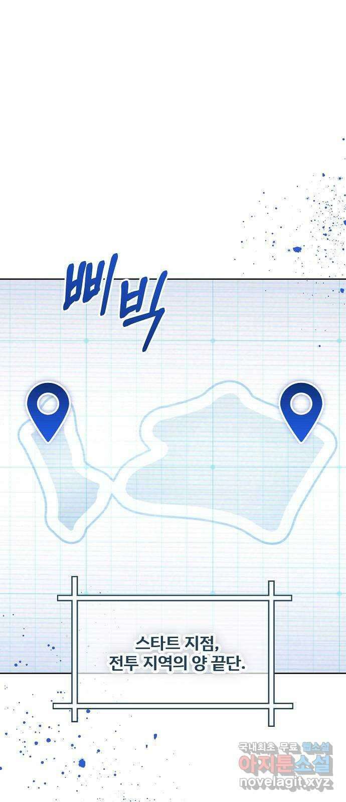낙원의 이론 88화 14