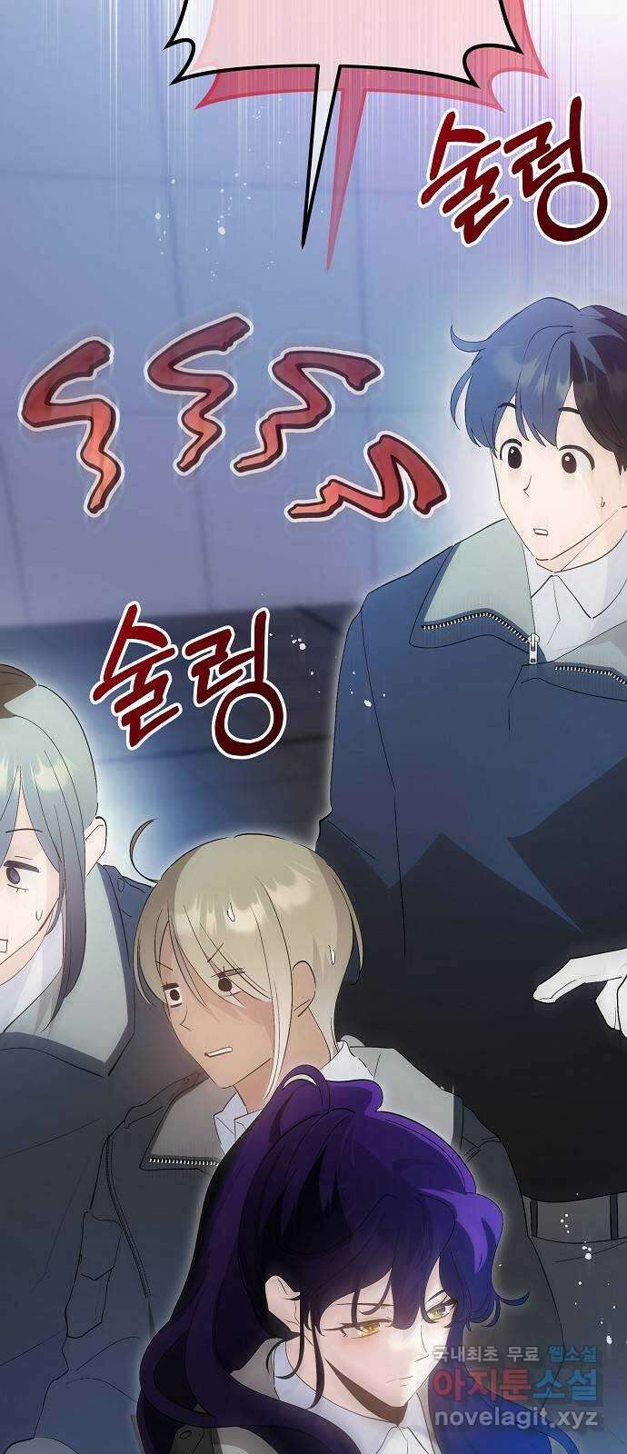 낙원의 이론 88화 18
