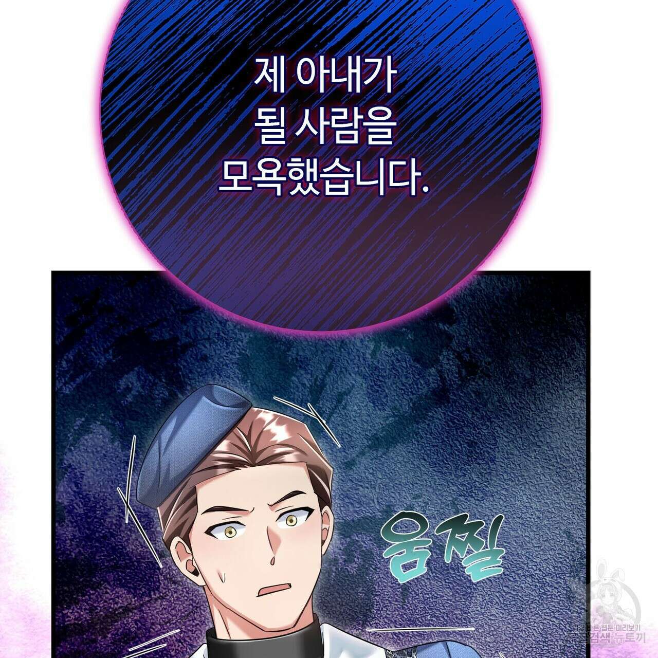 악녀에게 의리가 어디 있어 115화 17