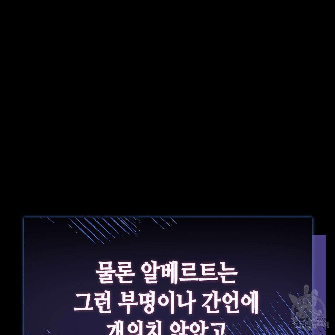 악녀에게 의리가 어디 있어 115화 34