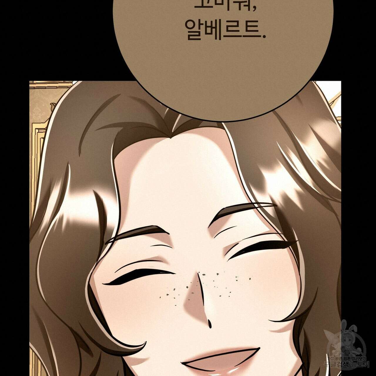 악녀에게 의리가 어디 있어 115화 38