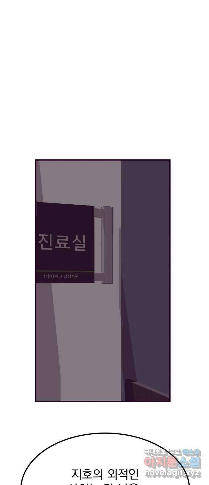 이런 미친 엔딩 48화 1