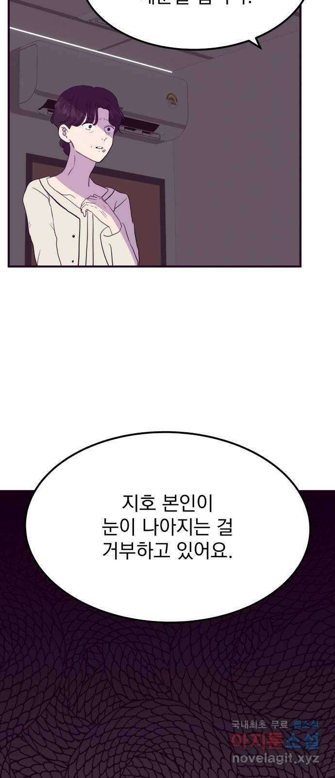 이런 미친 엔딩 48화 3