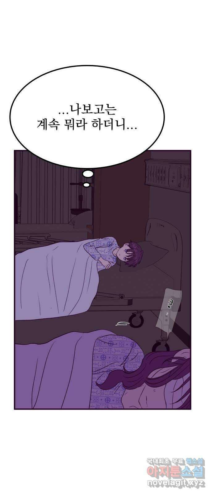 이런 미친 엔딩 48화 11
