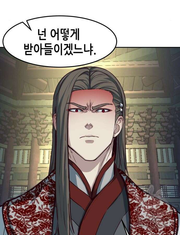 칼에 취한 밤을 걷다 85화 16