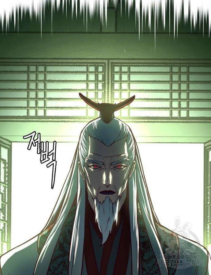 칼에 취한 밤을 걷다 85화 21