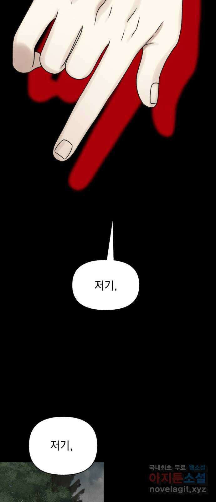 범상찮은 밤 24화 - 까마귀의 이름 (1) 15