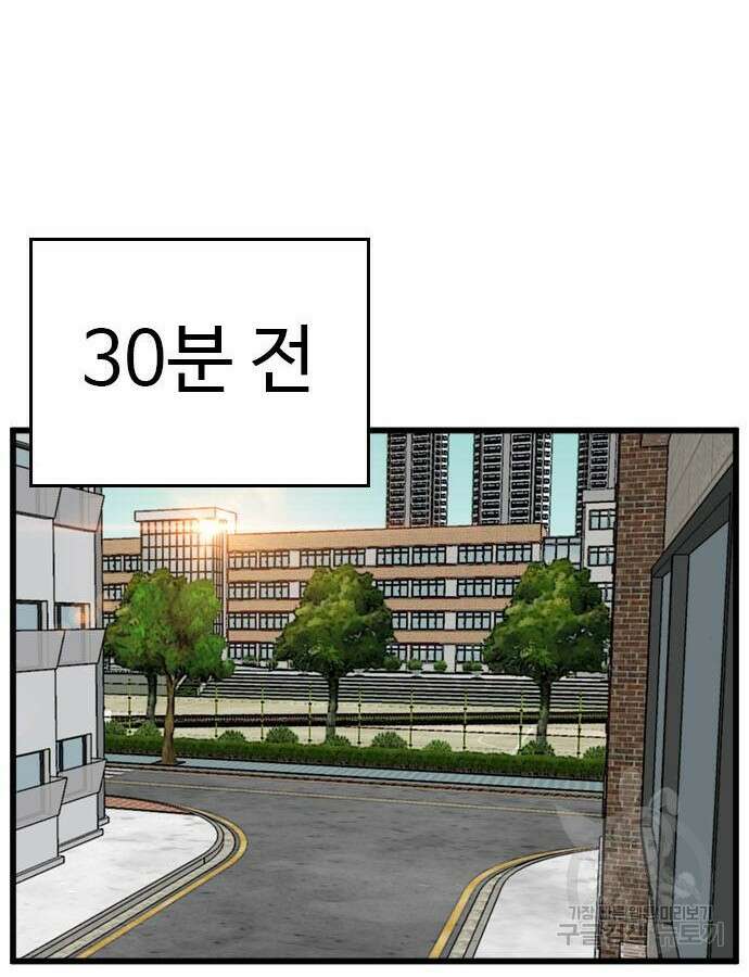 나쁜사람 174화 12