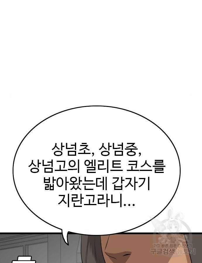 나쁜사람 174화 13