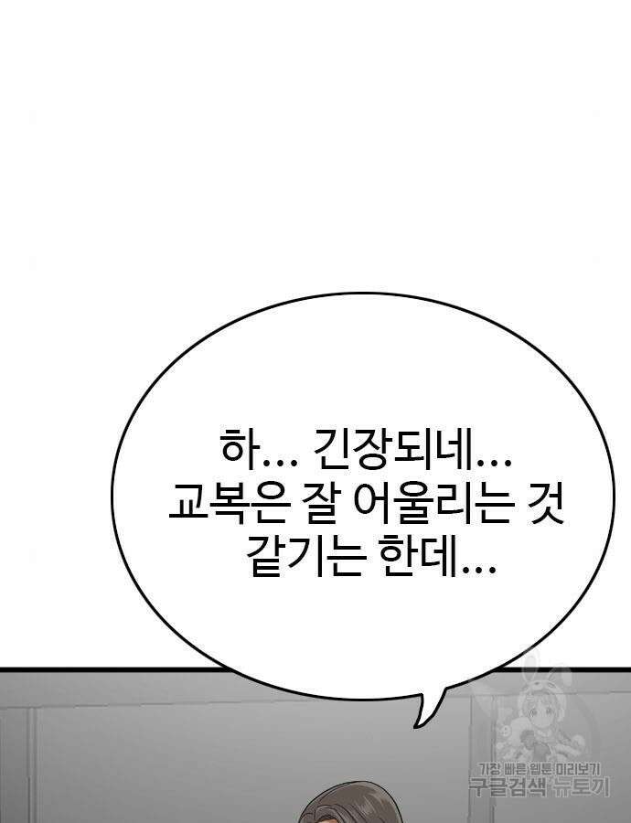 나쁜사람 174화 15