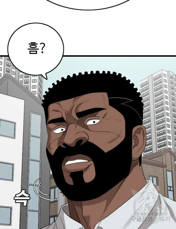 나쁜사람 174화 22
