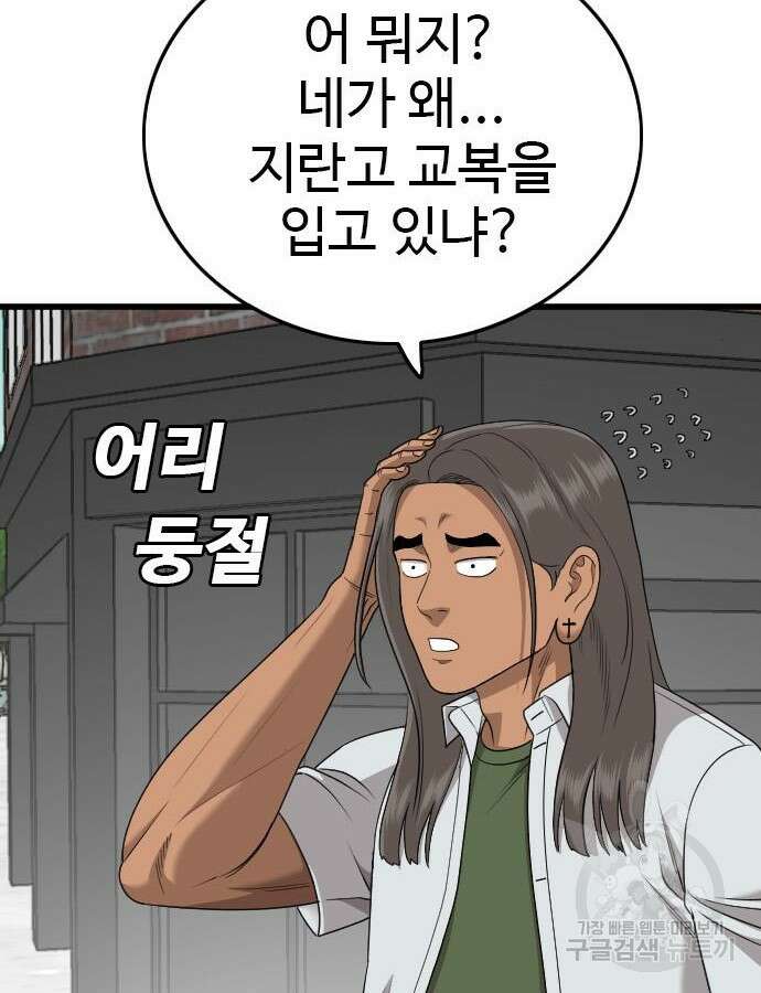 나쁜사람 174화 24