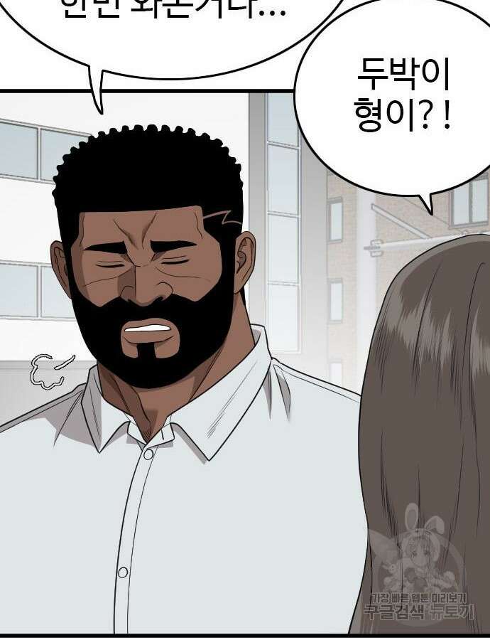 나쁜사람 174화 26