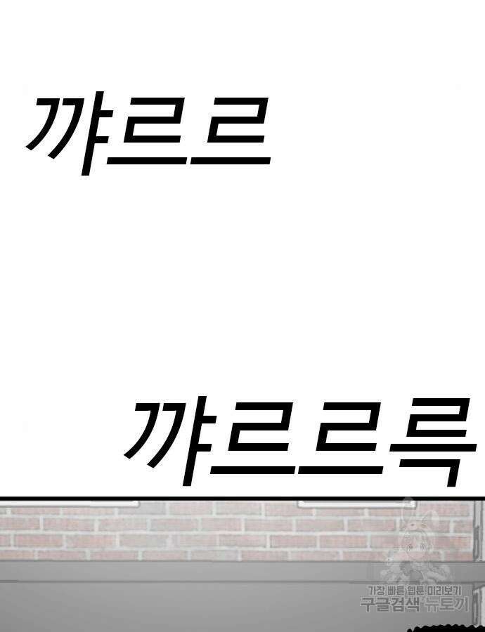나쁜사람 174화 29