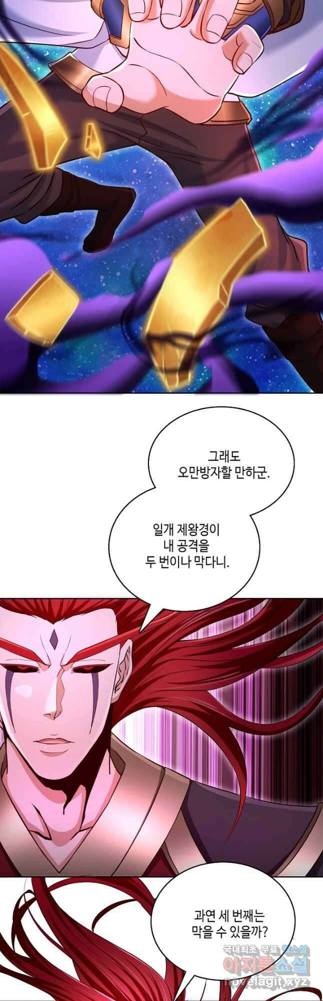 10만 년째 오늘을 살던 놈 192화 4