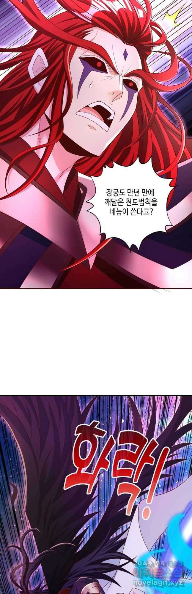 10만 년째 오늘을 살던 놈 192화 8