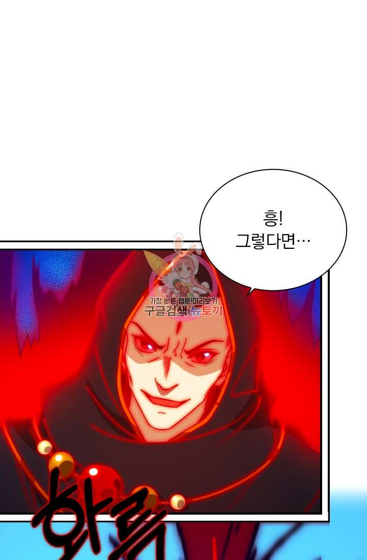 만고검신 시즌2 114화 1