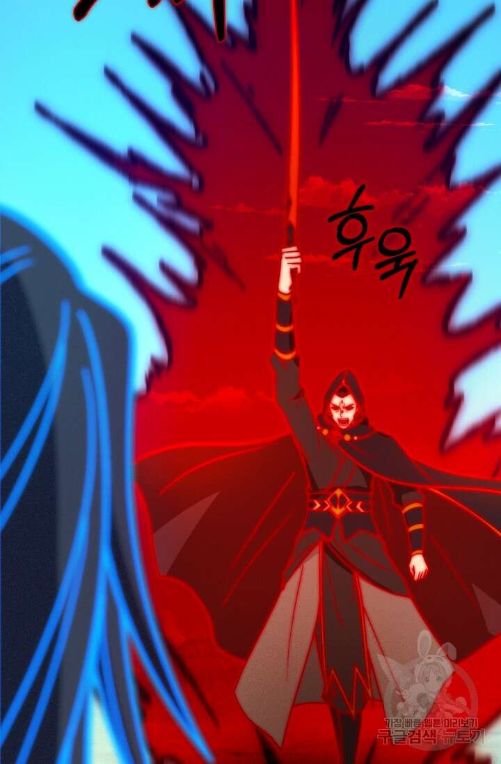 만고검신 시즌2 114화 2
