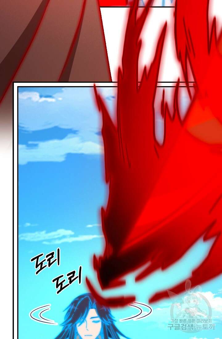 만고검신 시즌2 114화 6