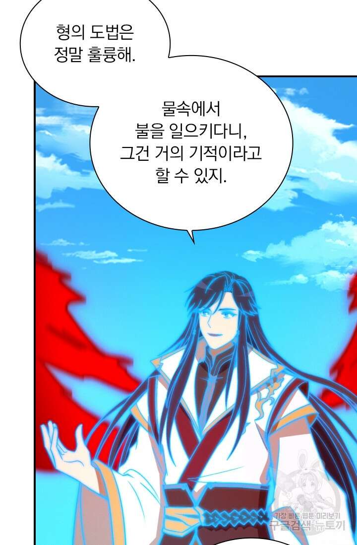 만고검신 시즌2 114화 10
