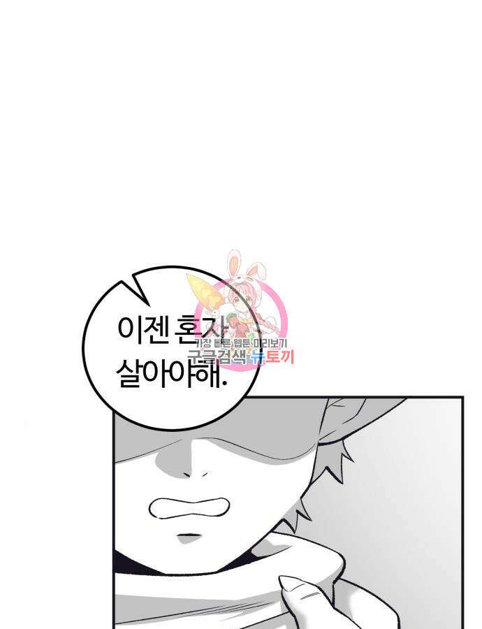 망치하르방 40화 1