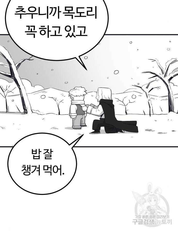 망치하르방 40화 3