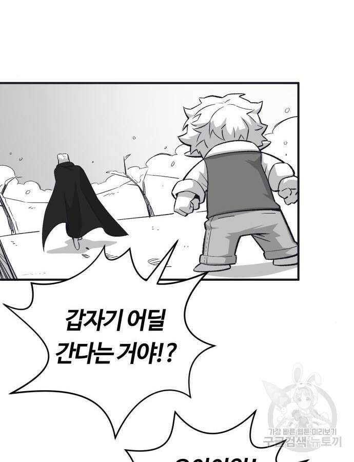 망치하르방 40화 4
