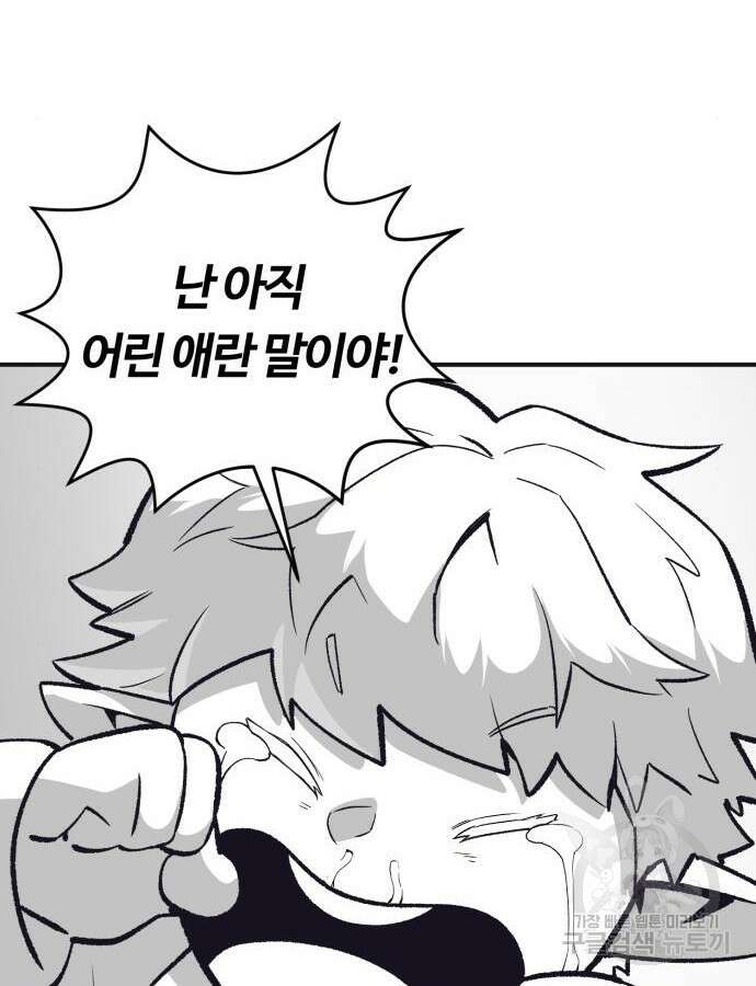 망치하르방 40화 6