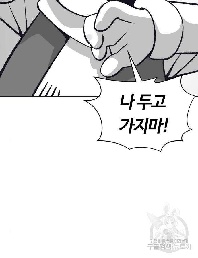 망치하르방 40화 7