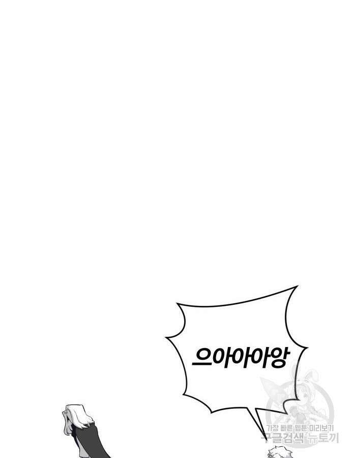 망치하르방 40화 8