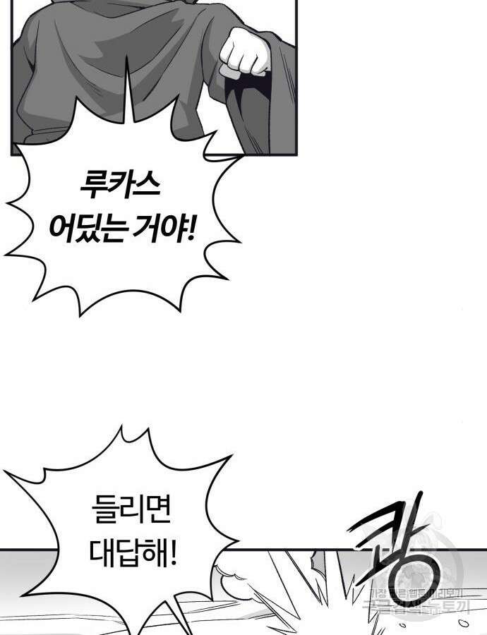 망치하르방 40화 11