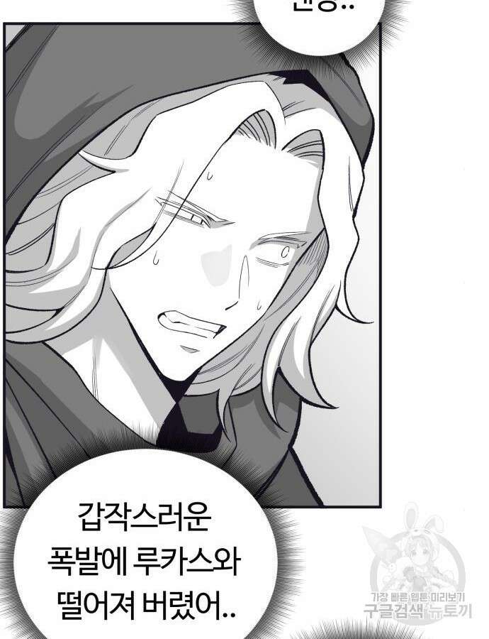 망치하르방 40화 13