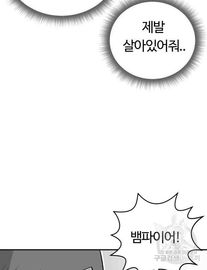 망치하르방 40화 14