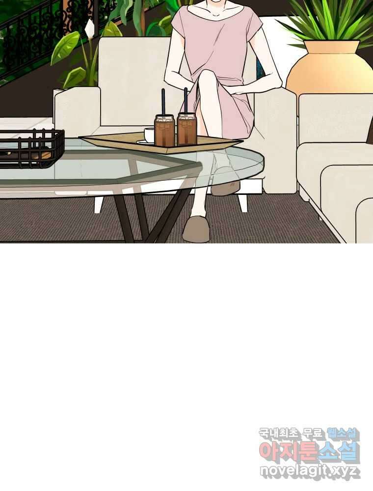 우리가 사랑하는 방법 100화 16