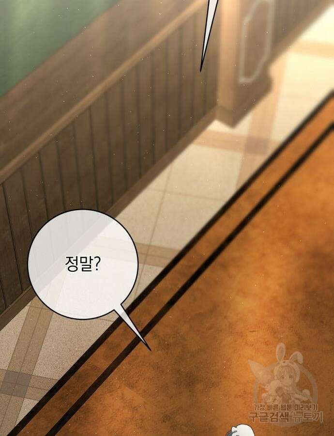계약직 대공비 27화 2