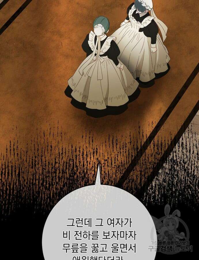 계약직 대공비 27화 3