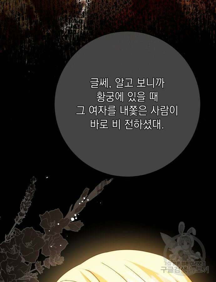 계약직 대공비 27화 6