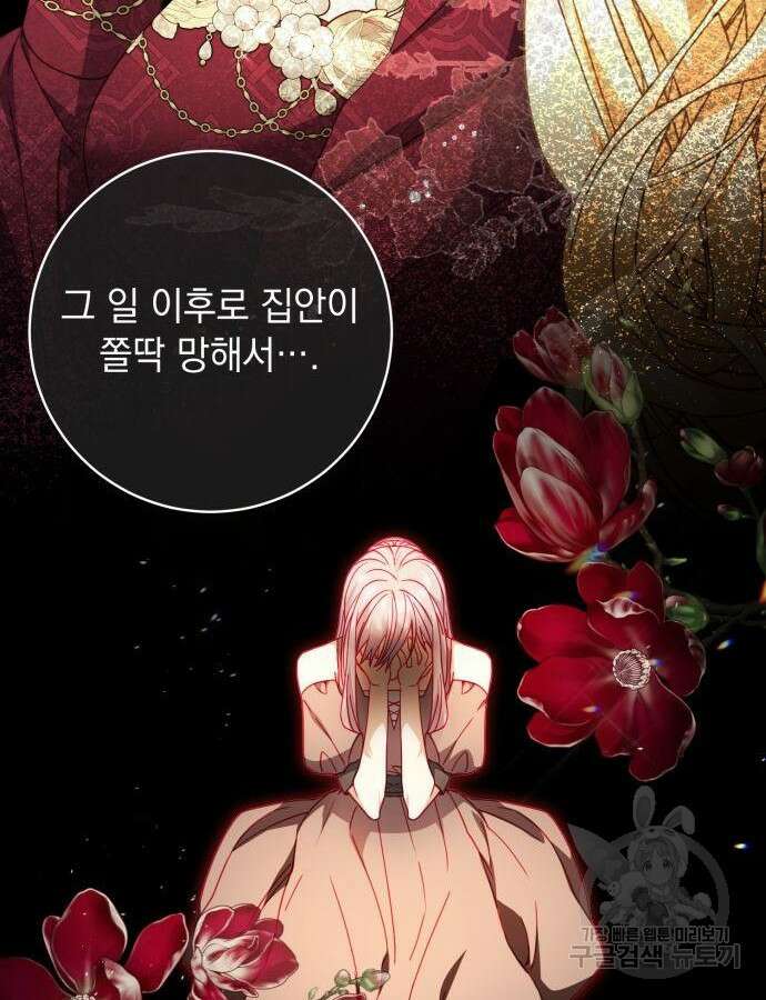 계약직 대공비 27화 8