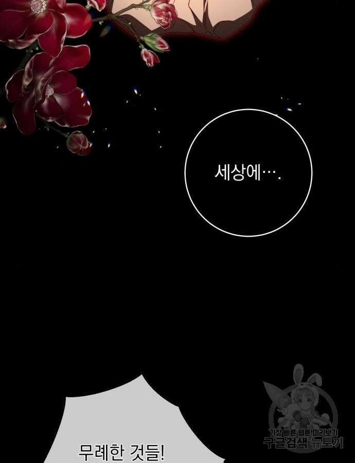 계약직 대공비 27화 9